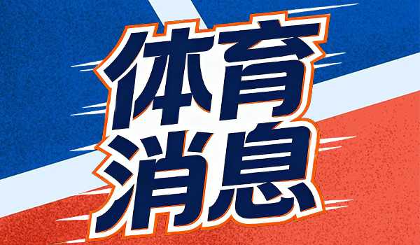 曼城10-1狂胜埃克塞特城追平队史纪录