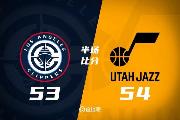 机会难得！小卡13分 哈登12+4 贝利13分 快船半场落后爵士1分