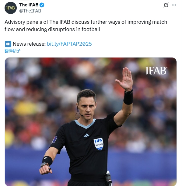官方：IFAB提议允许VAR介入第二黄 讨论修改规则以避免毫米级越位
